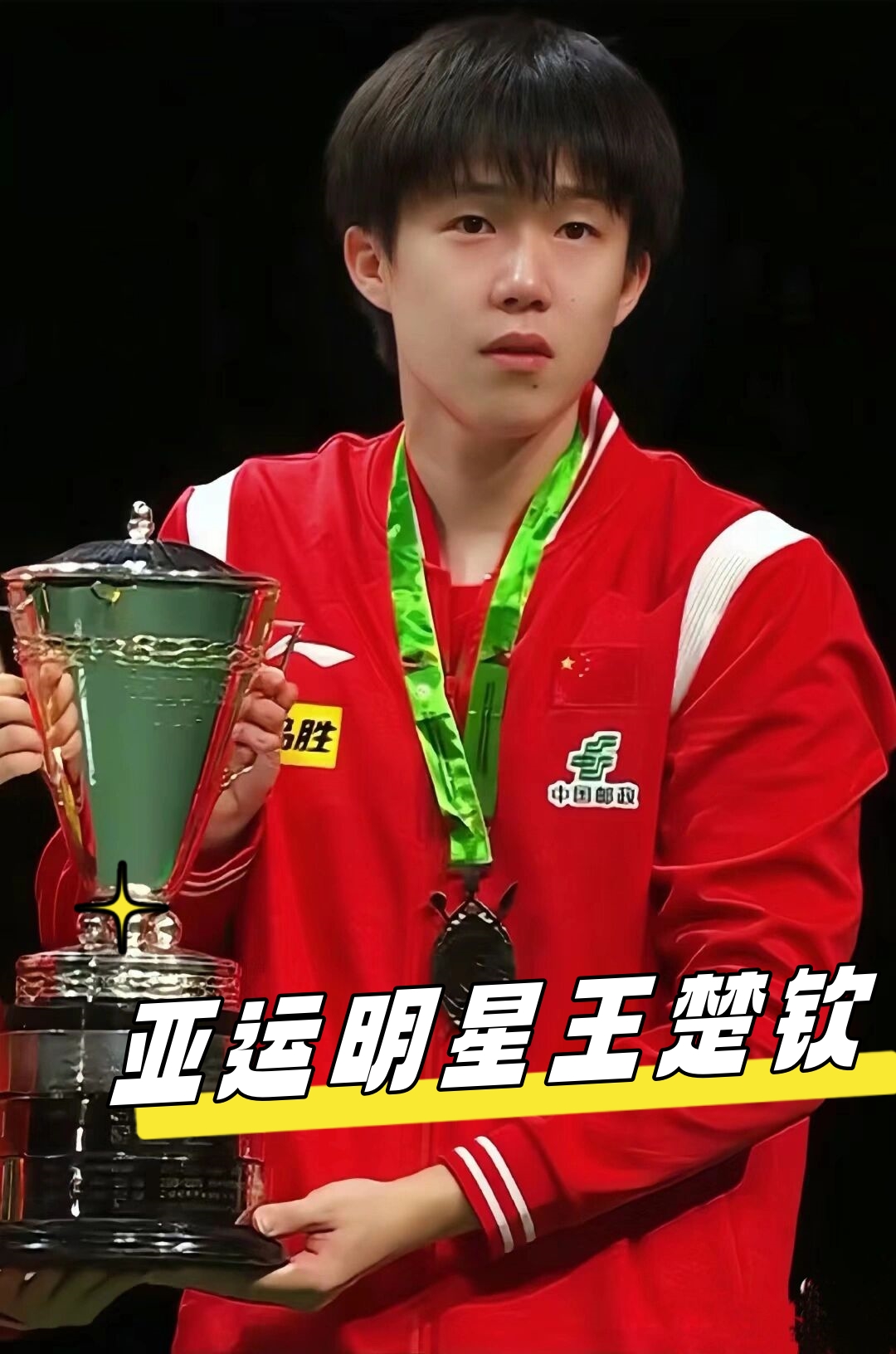 候选名单 候选名单